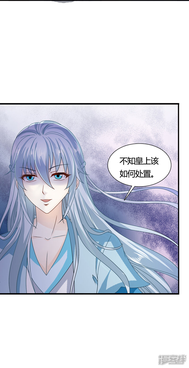 《皇家学苑2》第61话 小笙原来…… 第14页