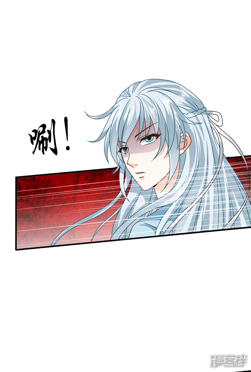 《皇家学苑2》第61话 小笙原来…… 第20页