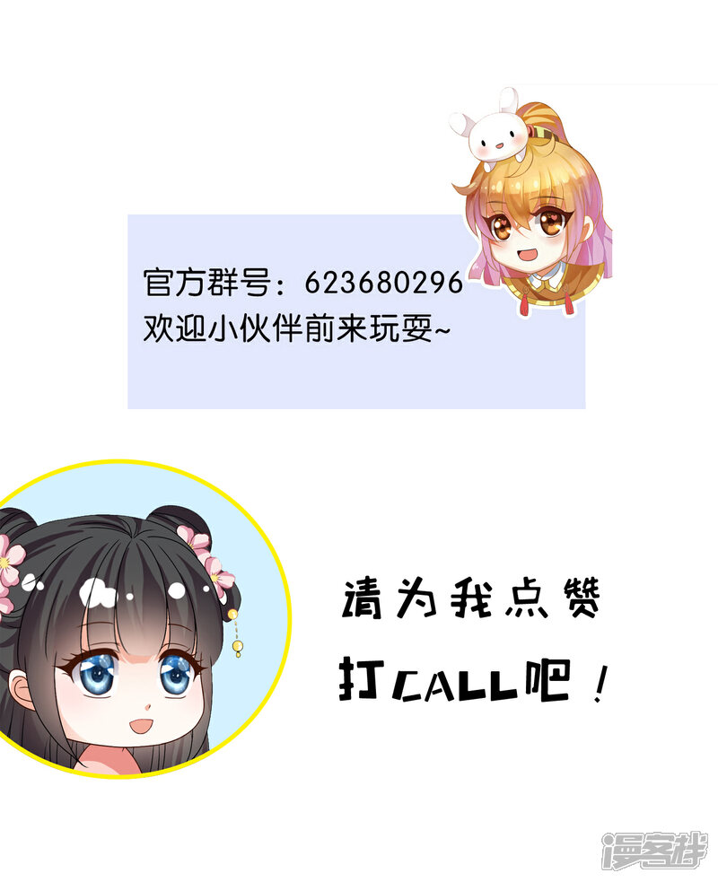 《皇家学苑2》第61话 小笙原来…… 第26页