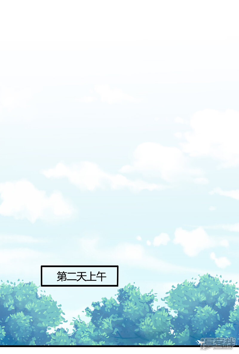 《皇家学苑2》第61话 小笙原来…… 第6页