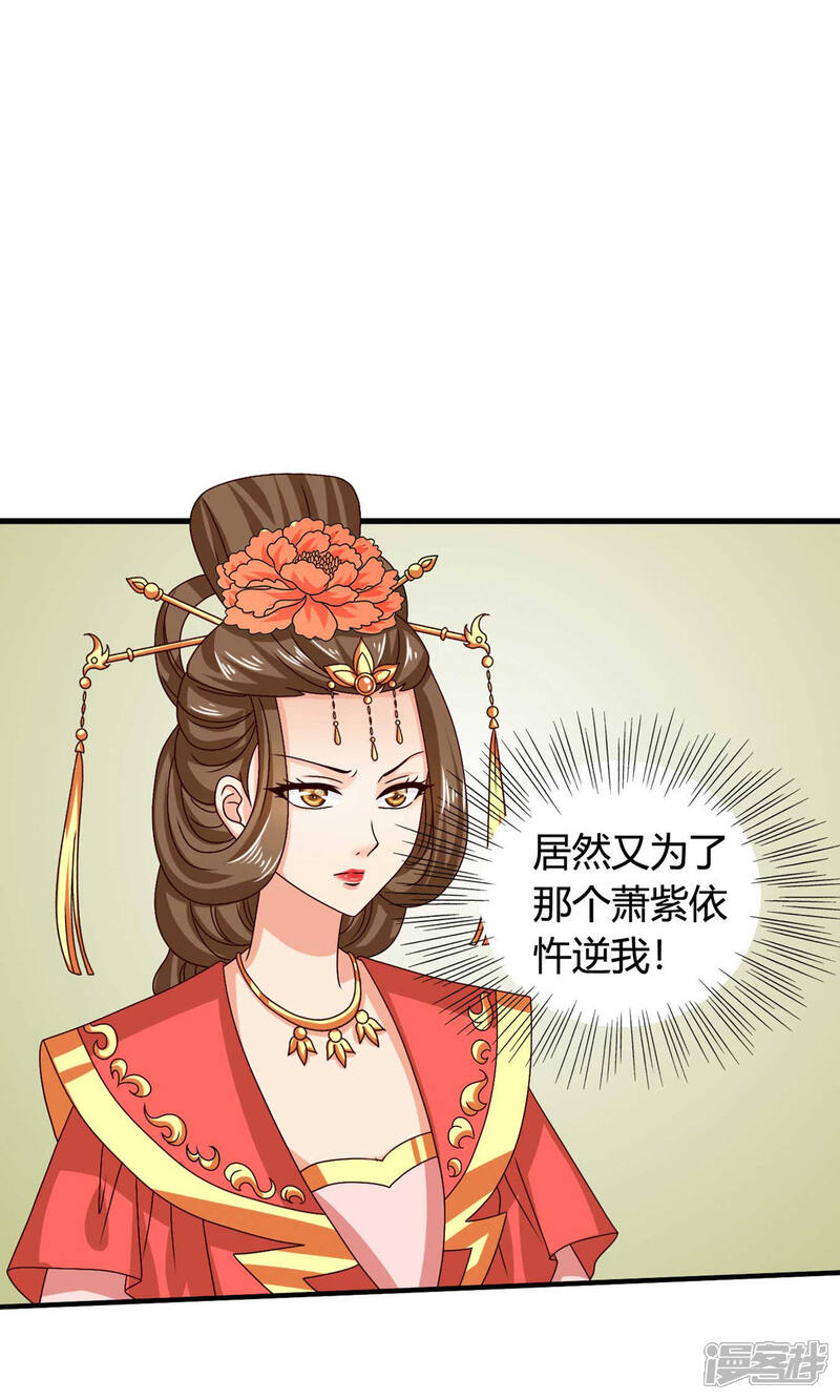 《皇家学苑2》第60话 送紫依出宫 第10页