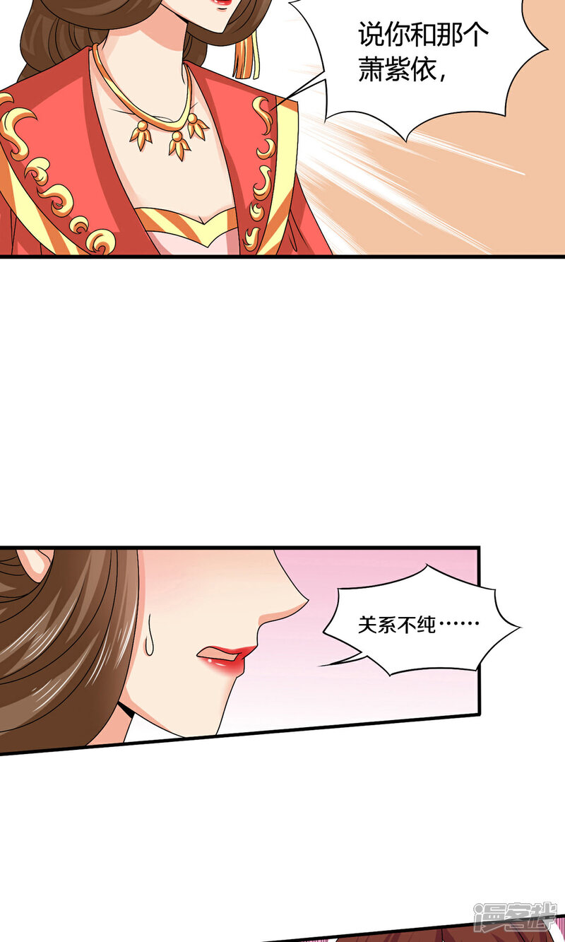 《皇家学苑2》第60话 送紫依出宫 第3页