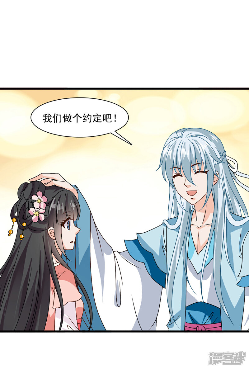 《皇家学苑2》最终话 不管未来如何，我会一直和你在一起 第10页
