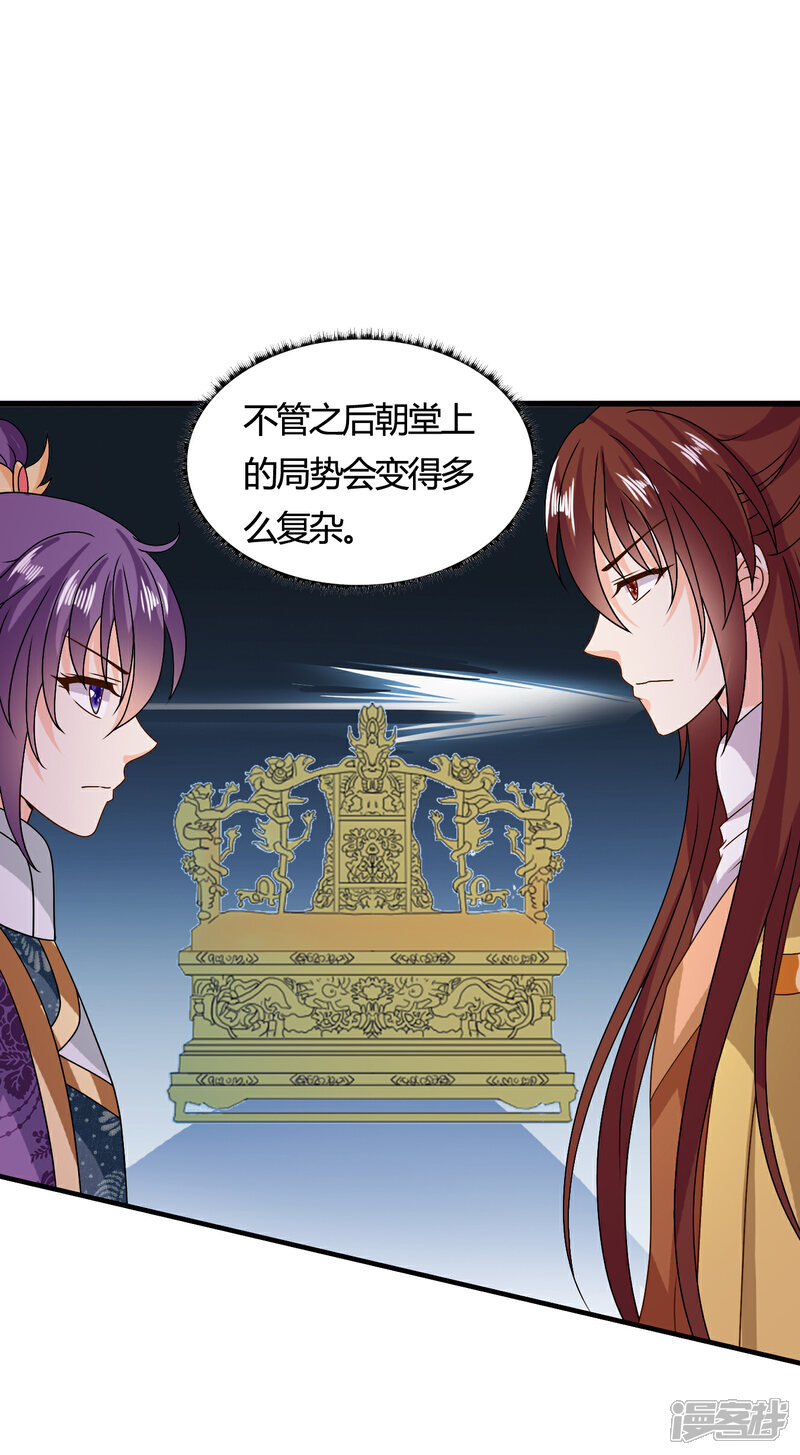《皇家学苑2》最终话 不管未来如何，我会一直和你在一起 第15页