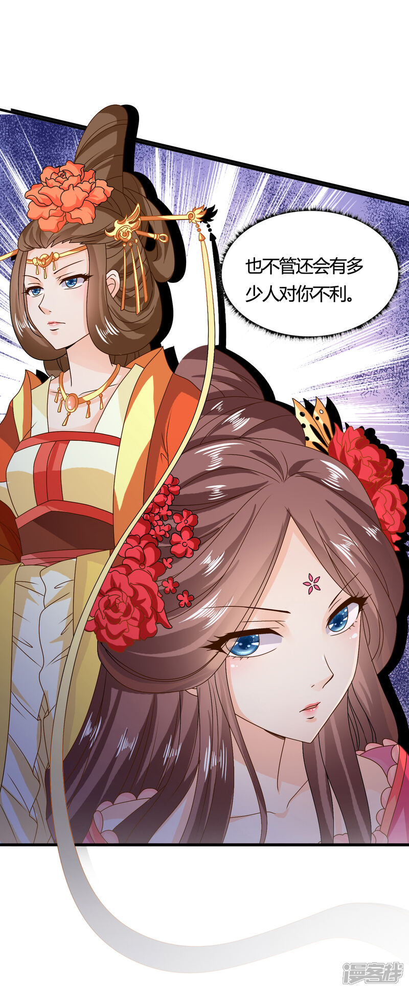 《皇家学苑2》最终话 不管未来如何，我会一直和你在一起 第16页
