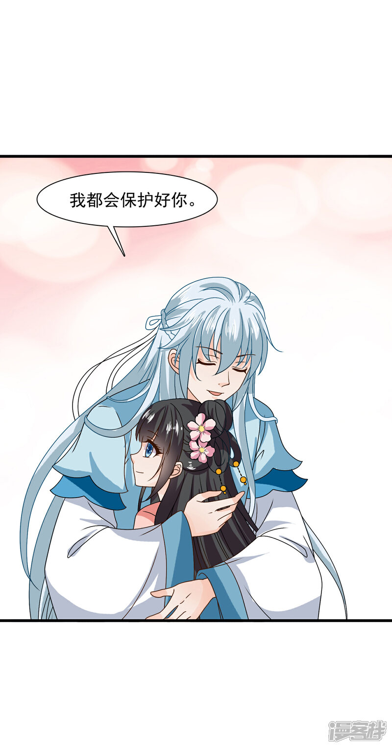 《皇家学苑2》最终话 不管未来如何，我会一直和你在一起 第17页