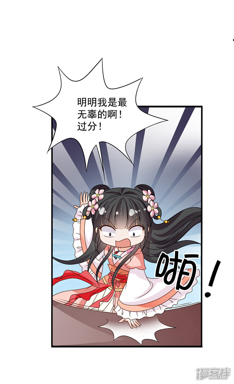 《皇家学苑2》最终话 不管未来如何，我会一直和你在一起 第5页