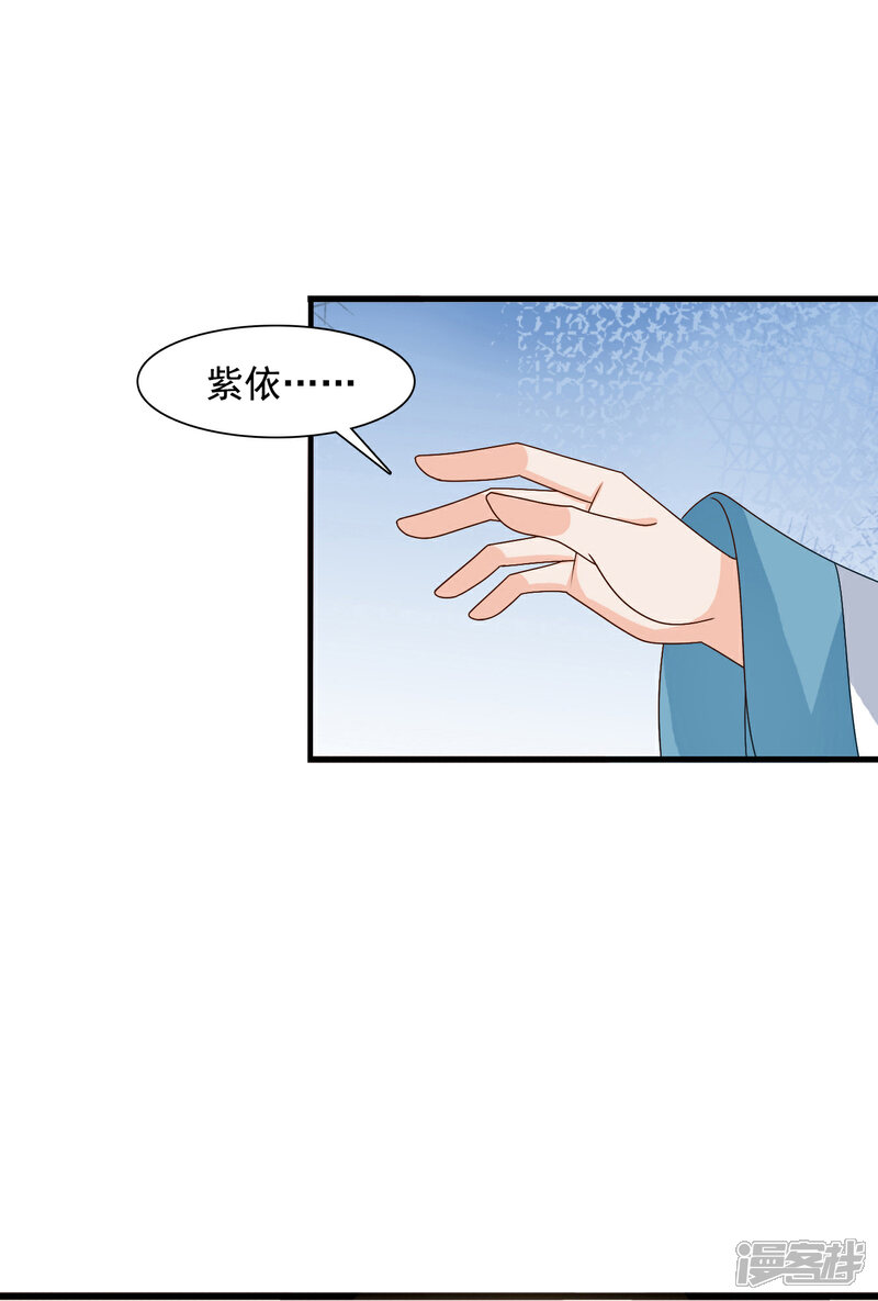 《皇家学苑2》最终话 不管未来如何，我会一直和你在一起 第6页