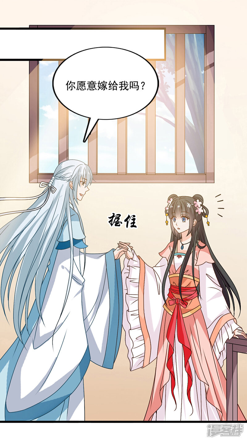 《皇家学苑2》最终话 不管未来如何，我会一直和你在一起 第7页