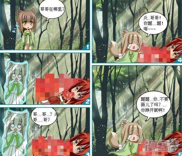 《穿越任性代妃王爷宠》初越楔子 第10页