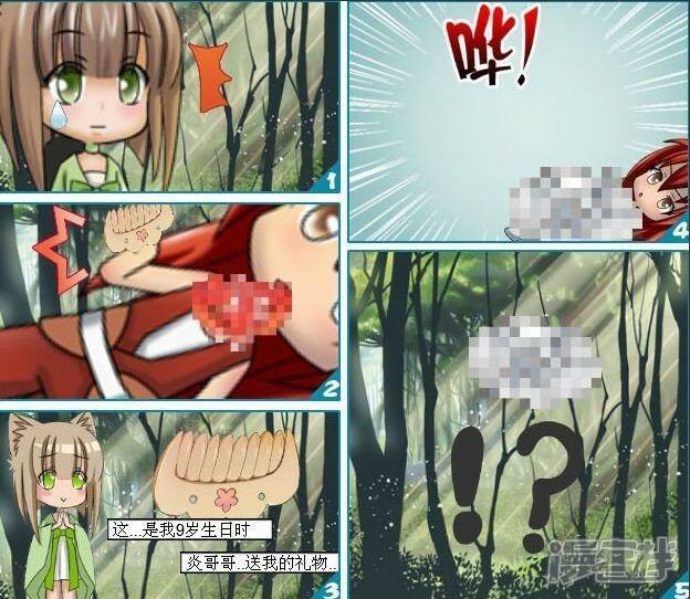 《穿越任性代妃王爷宠》初越楔子 第11页
