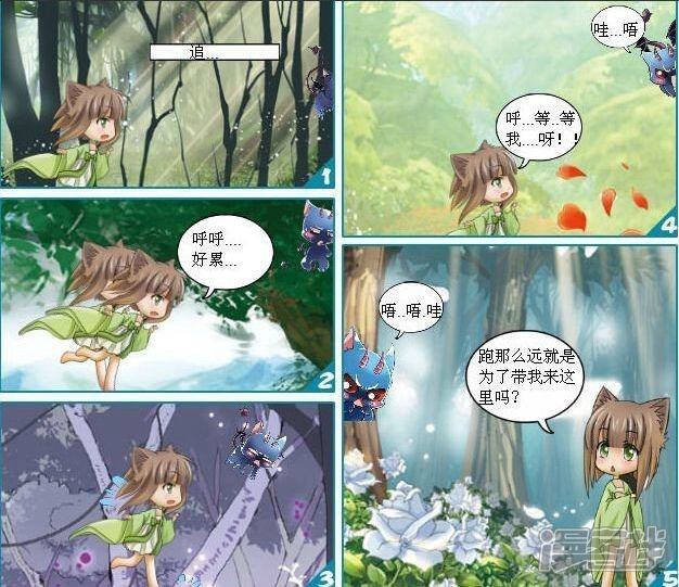 《穿越任性代妃王爷宠》初越楔子 第13页