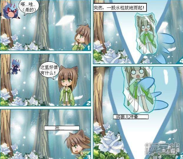 《穿越任性代妃王爷宠》初越楔子 第14页
