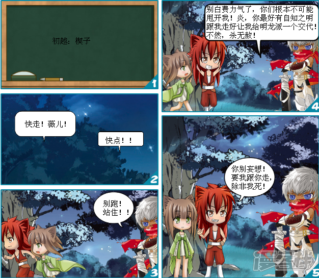 《穿越任性代妃王爷宠》初越楔子 第4页
