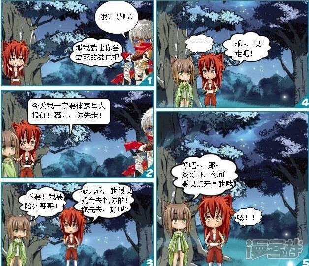 《穿越任性代妃王爷宠》初越楔子 第5页