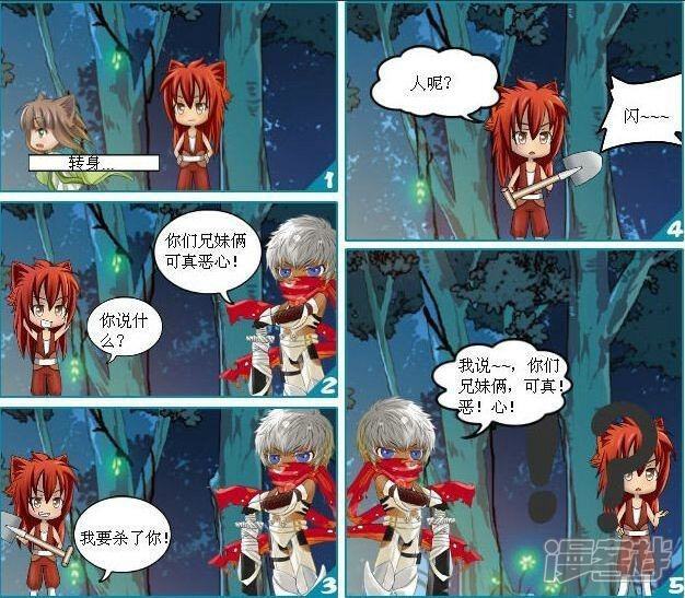 《穿越任性代妃王爷宠》初越楔子 第6页