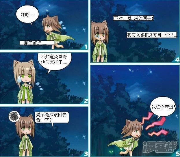 《穿越任性代妃王爷宠》初越楔子 第7页
