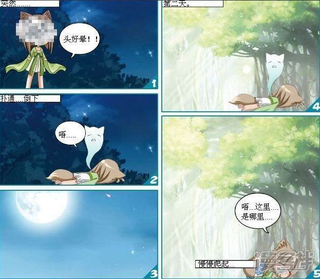 《穿越任性代妃王爷宠》初越楔子 第8页