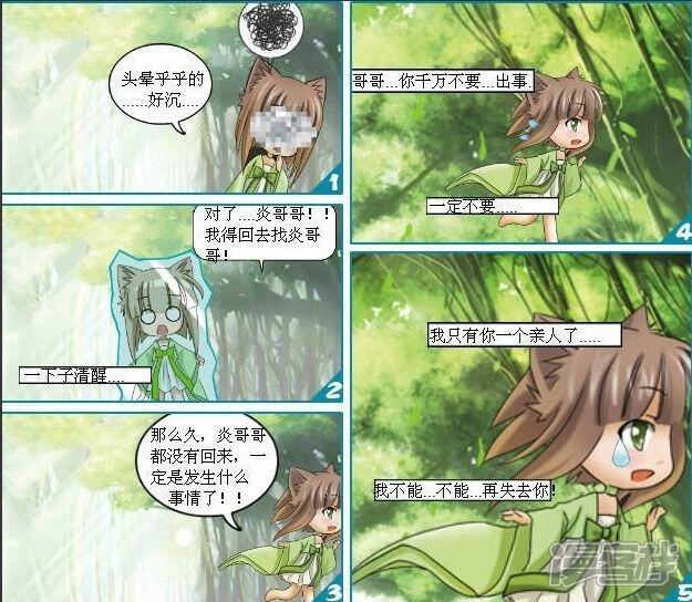 《穿越任性代妃王爷宠》初越楔子 第9页