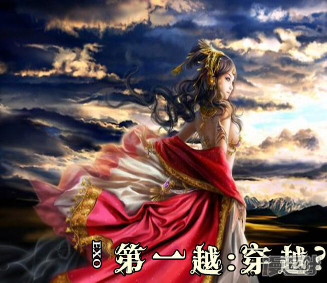 《穿越任性代妃王爷宠》第一越穿越？ 第1页