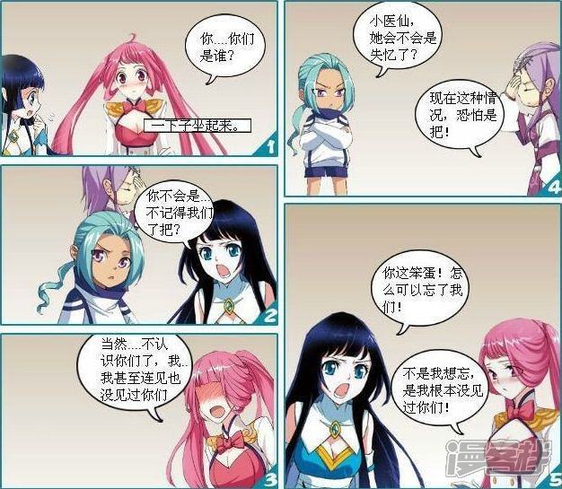 《穿越任性代妃王爷宠》第一越穿越？ 第3页