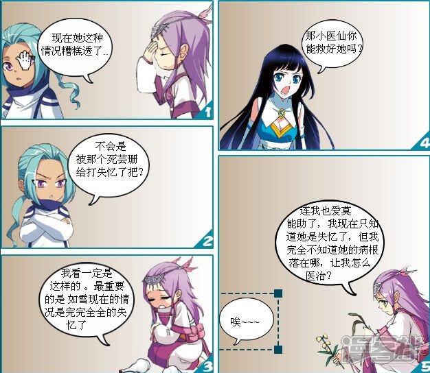 《穿越任性代妃王爷宠》第一越穿越？ 第4页