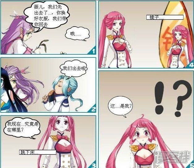 《穿越任性代妃王爷宠》第一越穿越？ 第5页
