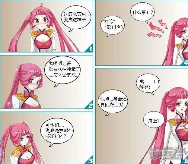 《穿越任性代妃王爷宠》第一越穿越？ 第6页