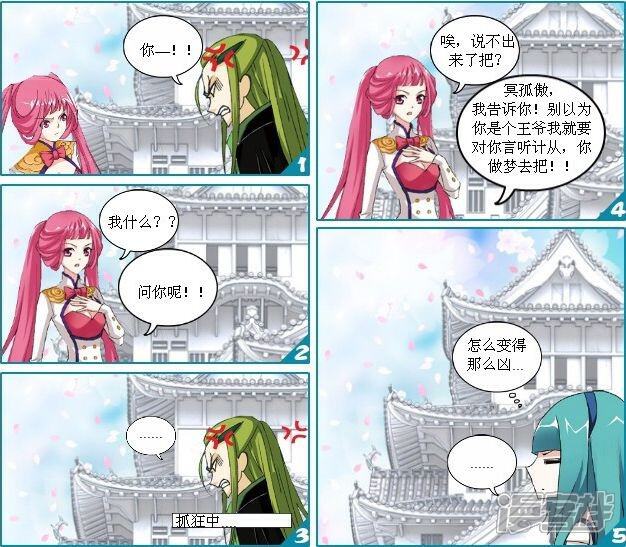 《穿越任性代妃王爷宠》第三越王爷 第10页