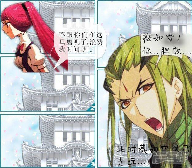 《穿越任性代妃王爷宠》第三越王爷 第12页