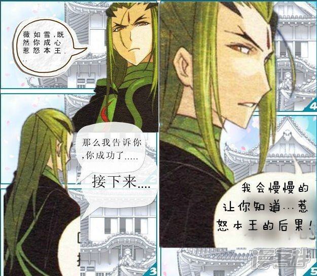 《穿越任性代妃王爷宠》第三越王爷 第13页