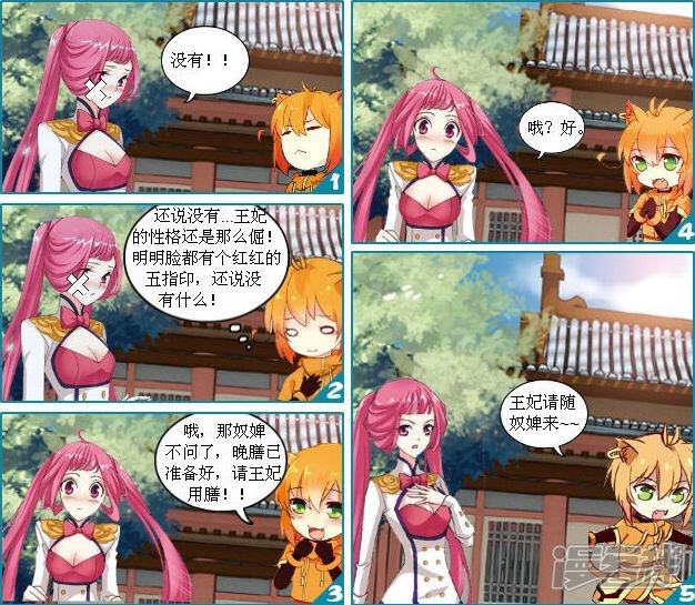 《穿越任性代妃王爷宠》第三越王爷 第3页