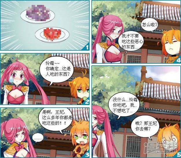 《穿越任性代妃王爷宠》第三越王爷 第4页