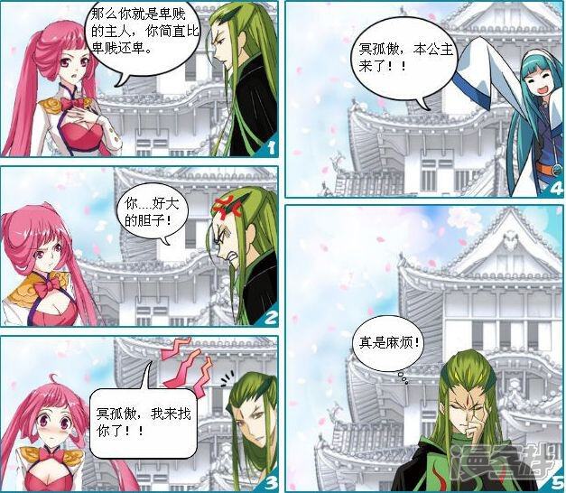 《穿越任性代妃王爷宠》第三越王爷 第7页