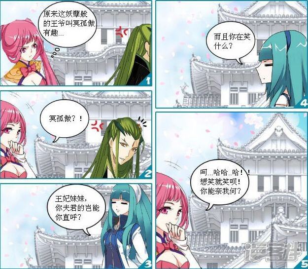 《穿越任性代妃王爷宠》第三越王爷 第8页