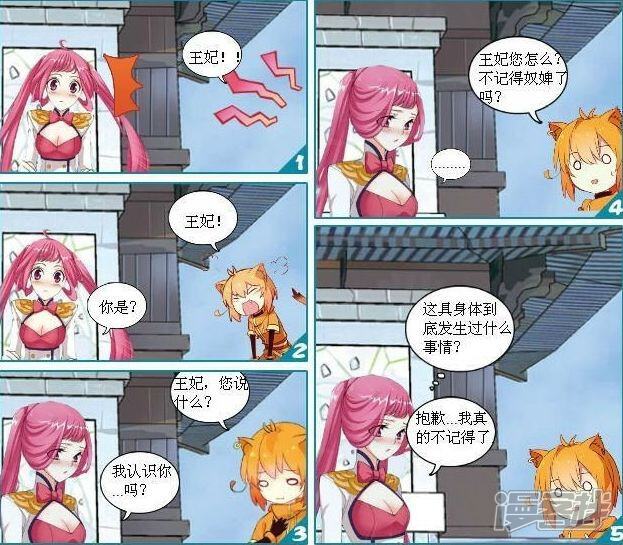 《穿越任性代妃王爷宠》第二越亲王府 第3页