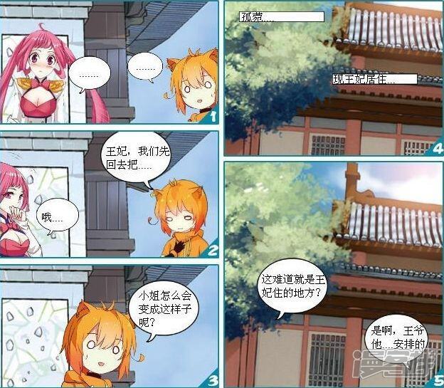 《穿越任性代妃王爷宠》第二越亲王府 第4页