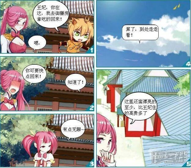 《穿越任性代妃王爷宠》第二越亲王府 第8页