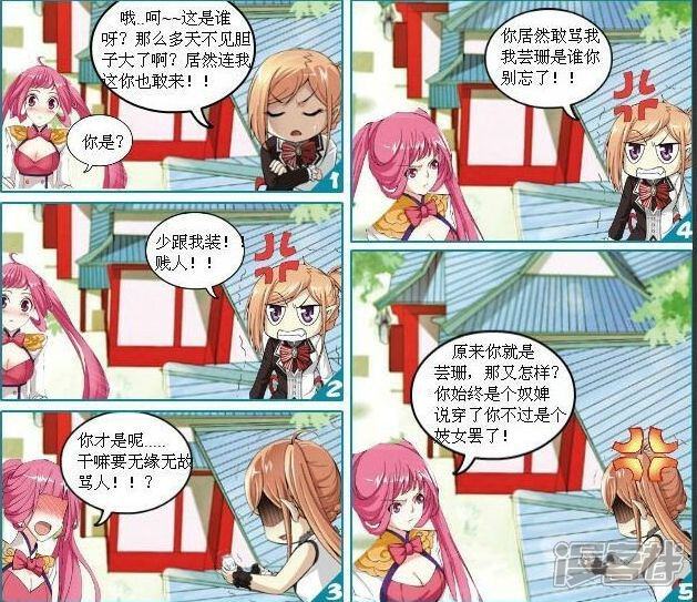 《穿越任性代妃王爷宠》第二越亲王府 第9页
