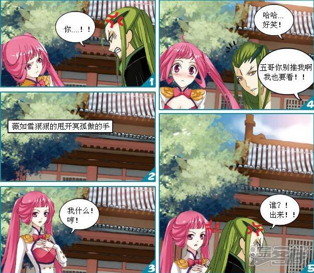 《穿越任性代妃王爷宠》第五越针锋相对 第10页