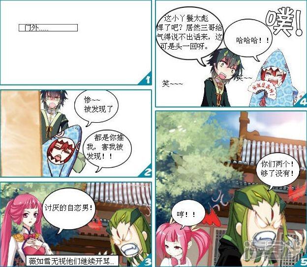 《穿越任性代妃王爷宠》第五越针锋相对 第11页
