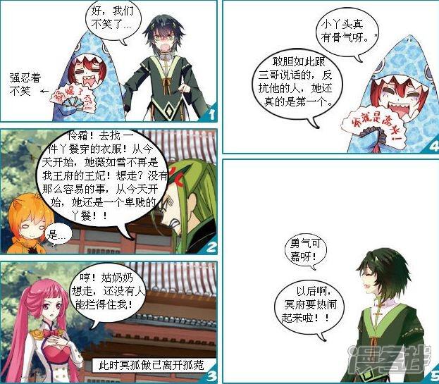 《穿越任性代妃王爷宠》第五越针锋相对 第12页