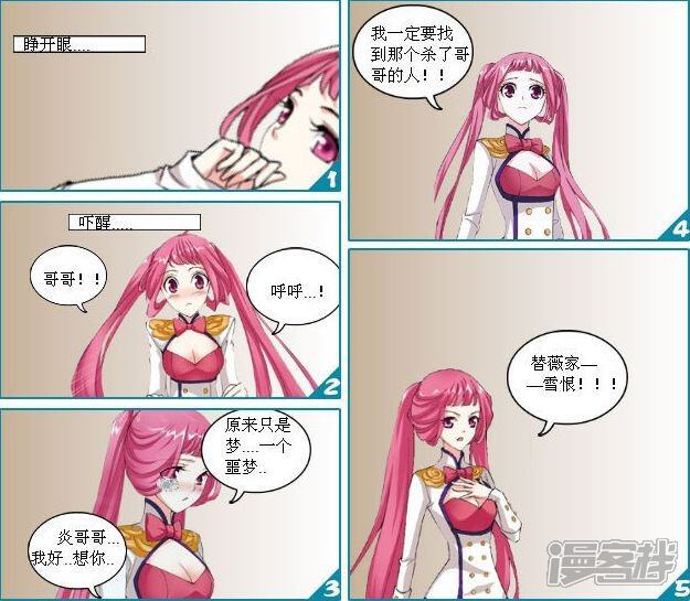 《穿越任性代妃王爷宠》第五越针锋相对 第3页
