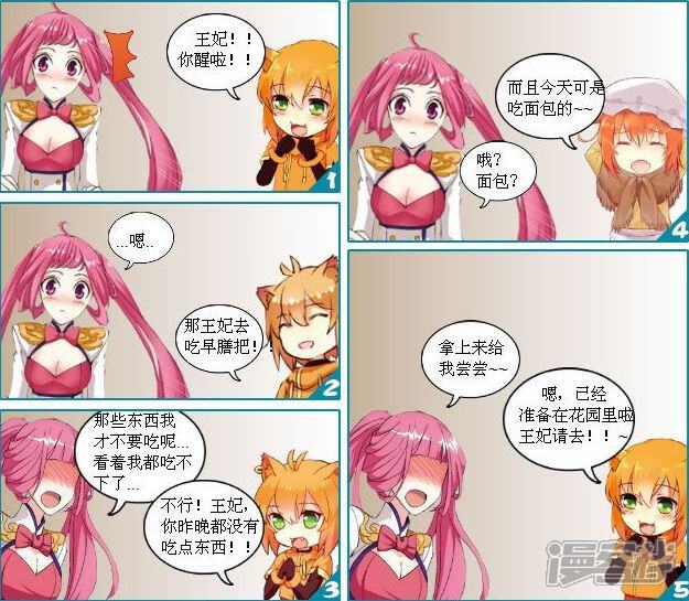 《穿越任性代妃王爷宠》第五越针锋相对 第4页