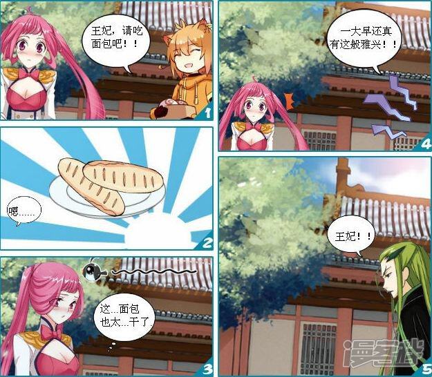 《穿越任性代妃王爷宠》第五越针锋相对 第5页
