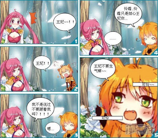 《穿越任性代妃王爷宠》第四越冤家路窄 第3页