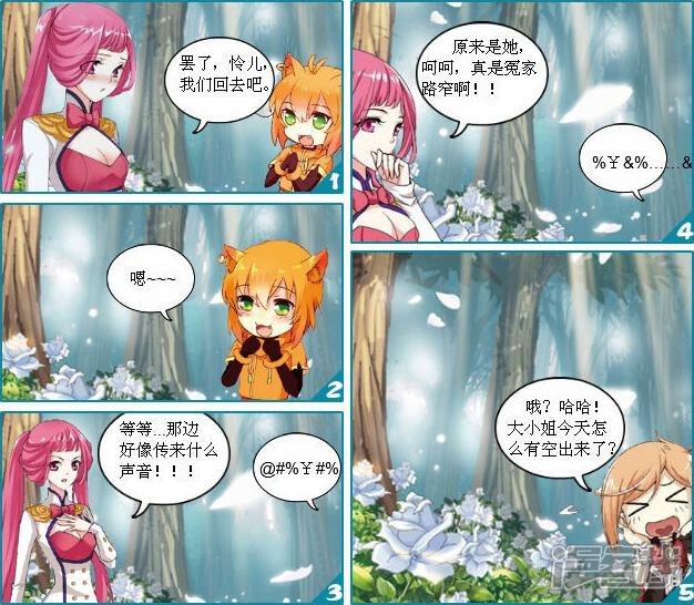 《穿越任性代妃王爷宠》第四越冤家路窄 第4页