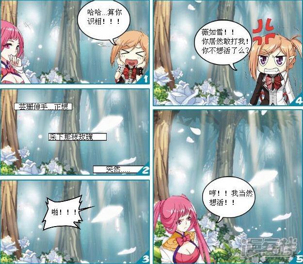 《穿越任性代妃王爷宠》第四越冤家路窄 第8页
