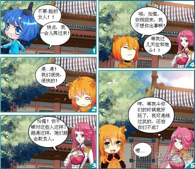 《穿越任性代妃王爷宠》第六越替嫁王妃又成了小丫鬟 第10页