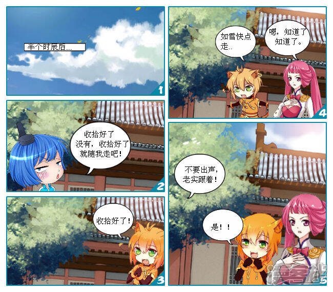 《穿越任性代妃王爷宠》第六越替嫁王妃又成了小丫鬟 第11页